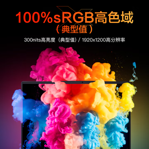 机械革命（MECHREVO）无界14X 斗战版2026 旗舰Pro新品锐龙R7高性能高刷轻薄本15X学生设计游戏笔记本电脑 R7 H255/高色域屏幕 16G-512G