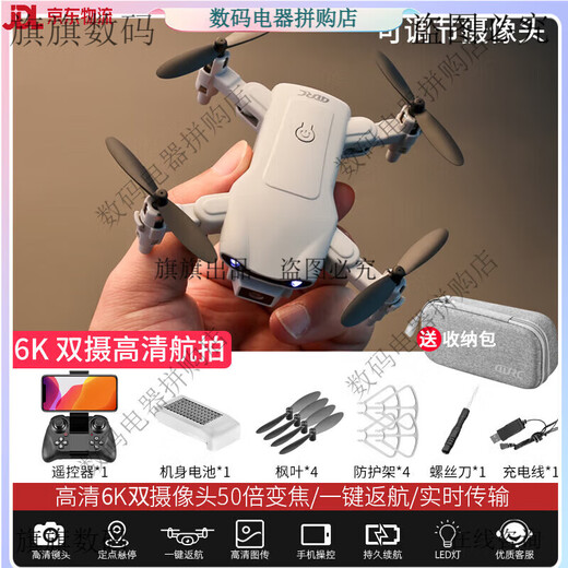 星域传奇遥控飞机航拍迷你无人机直升机儿童男孩玩具小学生小型 【送收纳包】6K级像素双摄像【智能定高】灰色 2块电池【摔坏换新+遥控电池+易损配件】