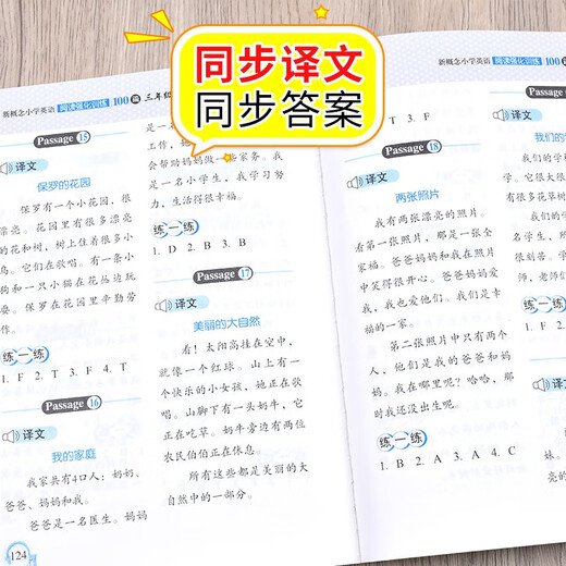 New concept primary school English reading intensive training 100 articles (third grade) Scan the QR code to synchronize the audio