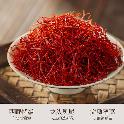 Dingzhiyi Saffron Gift Box 10g Authentic and Special Tibet Gift Box High-end Gift Box for Parents and Elders to Meet Parents Mid-Autumn Festival Gift