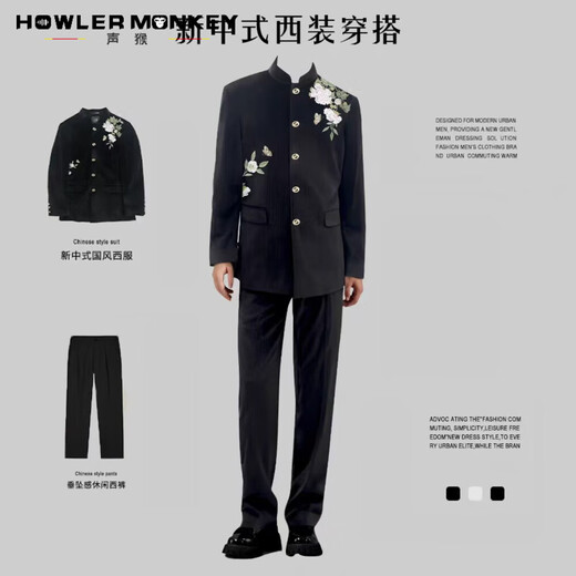 Sound Monkey suit jacket men's new Chinese embroidery retro Tang suit Chinese style Chinese tunic suit engagement wedding suit men black suit + stand-up collar shirt white + black trousers three-piece suit XL