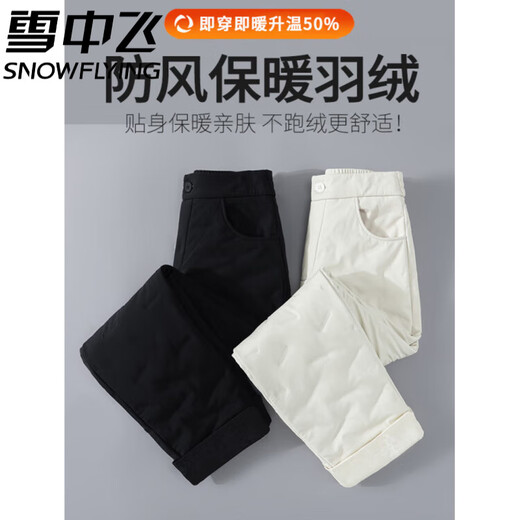Flying in the Snow White Down Pants Women's Winter Outerwear Fashion 2025 New Nine Points Lightweight Harbin Straight Cotton Pants for Small People - 40 Degrees Below Warm Pants - White M