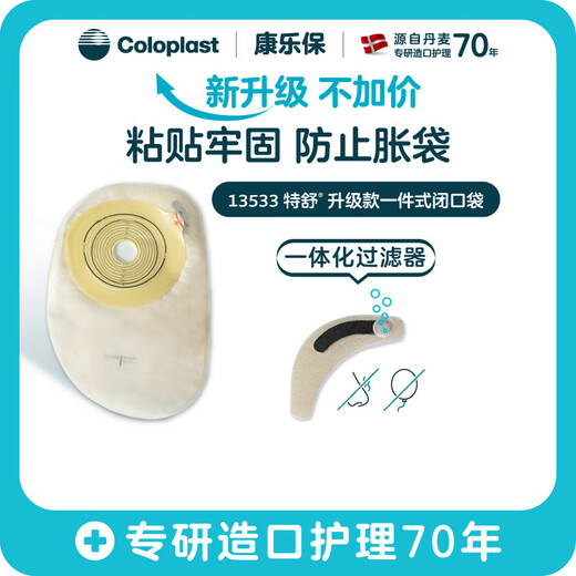 Coloplast ESCERTOSTOMÍA ESPECIAL ONE PIEZO Modelo de 5786 litros 13533 [Modelo de 5686 litros] 1 caja 30 piezas 13574 bolsillo cerrado transparente mismo