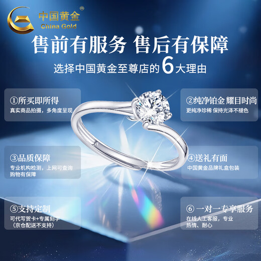 CHINA GOLD PT950 Platinum Brilliant Ring Women's New Platinum Ring Valentine's Day Birthday Gift for Girlfriend and Wife Platinum Brilliant Ring About 2g Rose Gift Box