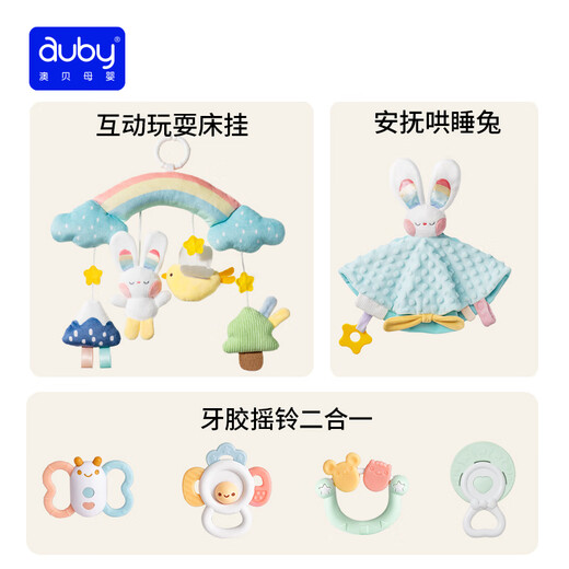 Auby Newborn Meet and Greet Gift Box Practical Baby Toy Bed Hanging Rattle Teether Cute Rabbit Soothing Cloth Doll Full Moon Gift