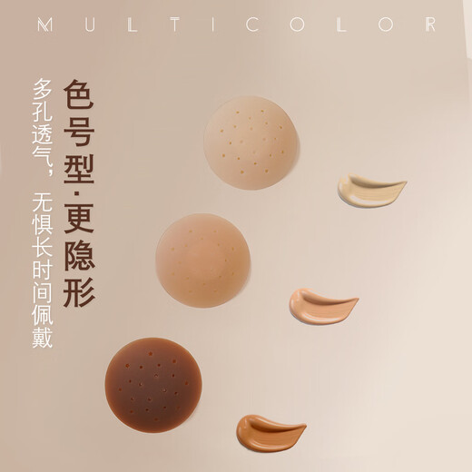 Thin Summer Invisible Breast Patches Anti-Bumping Silicone Seamless Breast Patches Women's Suspenders For Dresses Anti-Exposed Light Skin 6.5CM Four Pairs