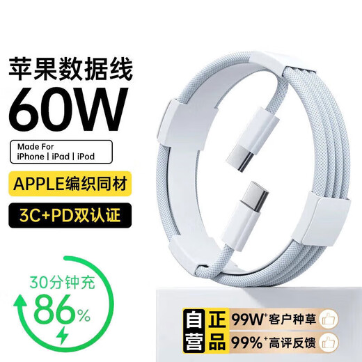 AMKE adapts to Apple 15 charging cable 45W fast charging set iPhone16Plus/promax/17Air original dual type-c mobile phone charger authentic charging head data cable original authentic double C port丨60W braided fast charging cable 1.0 meters