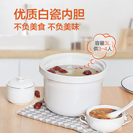 SUPOR electric stew pot electric stew pot 3L large capacity household electric stew pot earthenware pot soup automatic soup pot porridge pot three-dimensional heating electric casserole baby food supplement pot 3L white porcelain DG30YC826