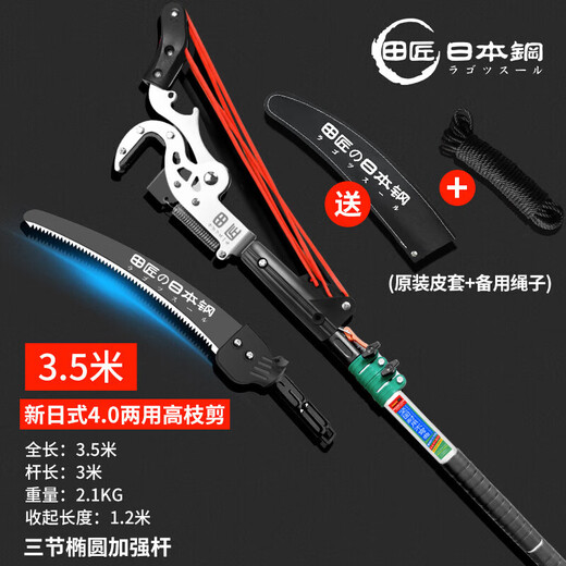 RSRDDYSK5 steel high-altitude pruning shears, telescopic high-altitude pruning shears, extra-long oval pole branch shears, classic enhanced Tianjiang 3-point 5-branch shears