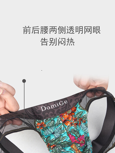 Dumi sexy fitness men's thong transparent ice silk cute underwear single T-pants hollow print summer black bottom print 5461 M1.9-2.2 feet