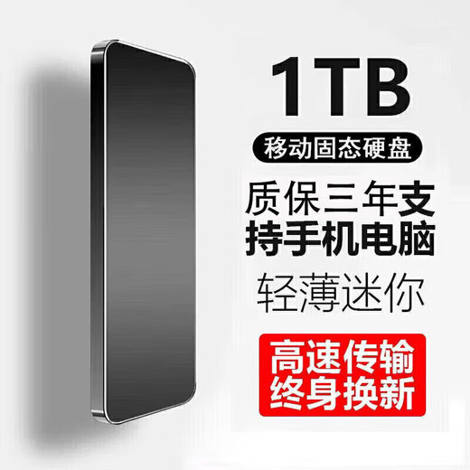 Zhuoma Universal 16T mobile solid-state drive 8T high-speed read and write large-capacity hard drive external 4T solid-state storage 2t 1TB Moyu 2TB black 4 heavy gift + high-speed transmission 15th generation