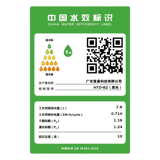 Huiman Home Appliances National Subsidy American HUMANTOUCH embedded tabletop under-stove dishwasher 14 sets Tiannv B2Pro automatic door opening, drying, dishwashing and disinfection all in one Energy Efficiency Star B2 Black (Maternal and Infant Grade) 10/12 sets