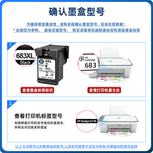 
Yuehui is suitable for HP 683 ink cartridges, suitable for desktopJet Plus 6178 6578 printer [Print 600 pages] Black large capacity-standard version