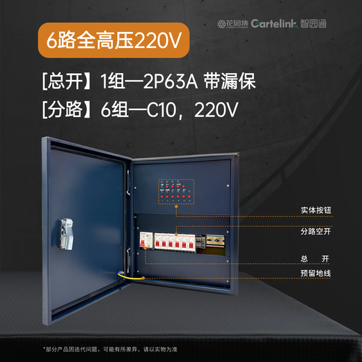 Smart-Verteilerkasten für den Innenhof im Freien Zhiyuantong 6-Wege-Handy-Ein-Klick-Fernschalter Edelstahl wasserdichter starker Stromkasten 6-Wege-Vollhochspannungsmodell/allgemein offen mit Auslaufschutz 280*360*130 (mm)