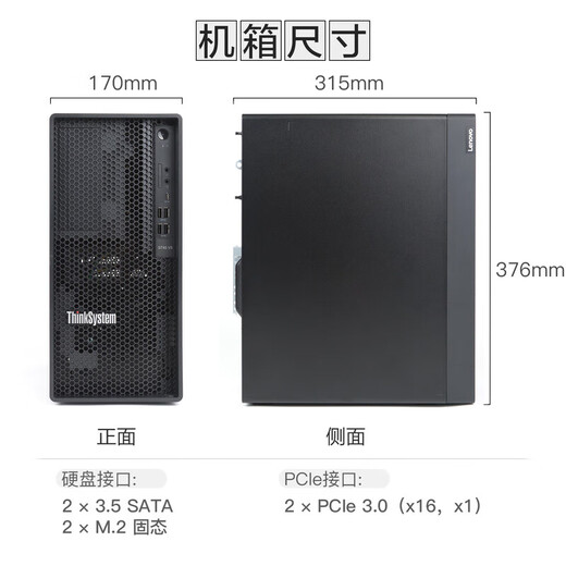 联想企业级小型塔式服务器主机 【ST45V3】霄龙4344P 8核3.8G 16G内存丨2*1T固态丨RAID1
