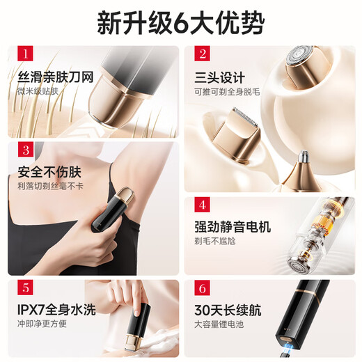 VTT electric shaver private shaver special armpit hair removal machine pubic shaver male and female hair trimmer hair removal instrument artifact high-end goddess powder multi-functional blade + electric hair removal + 0 pain