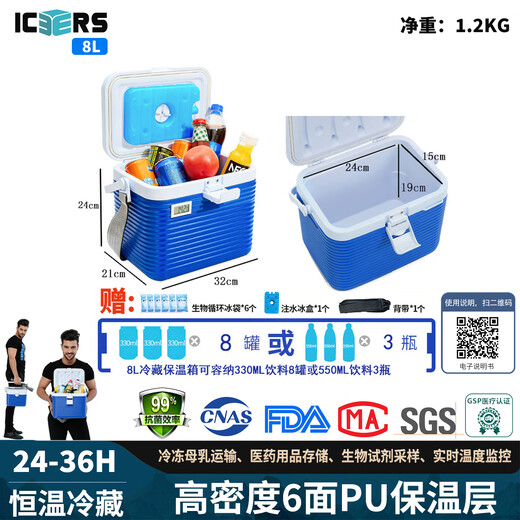 ICERS Eisens 8L outdoor car home dual-use incubator insulin medical refrigerator breast milk refrigerator with strap