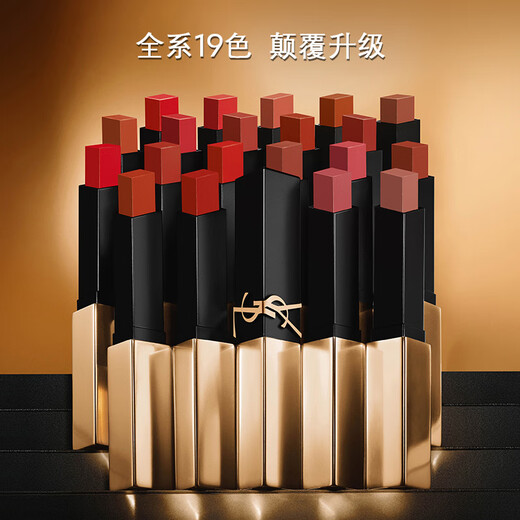 Saint Laurent (YSL) new small gold bar lipstick 314 matte lipstick cosmetics birthday gift for girlfriend