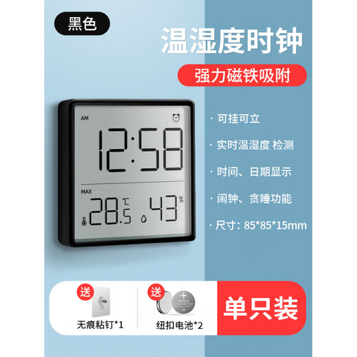 He Jiagong Thermometer and Humidity Clock Home Indoor Baby Room High-Precision Thermometer with Time Magnetic Wall-Mounted Hygrometer Full Screen Temperature and Humidity Clock Black/HD