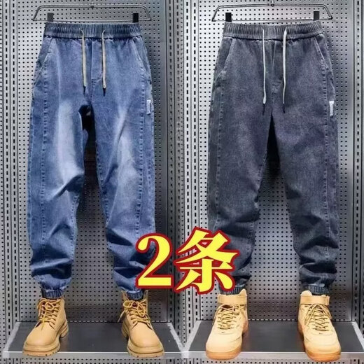 Stretch elastic waist jeans for work wear for men in autumn and winter American harem leg casual pants wear-resistant work pants blue gray + gray 2 pieces 3XL recommended 150-165 Jin Jin equals 0.5 kg