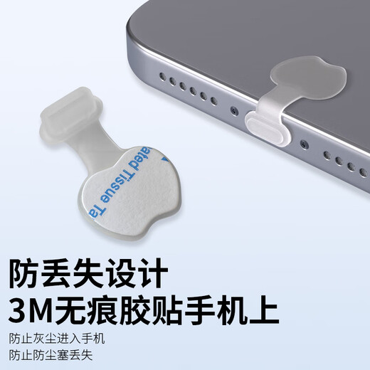 Soli Type-c dustproof plug for Apple 16/15 Huawei mate70 Xiaomi Redmi Android phone charging port headphone hole/TYPE-C-A transparent color 6 pack