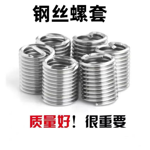 Mo Peng thread protective sleeve 304 stainless steel wire thread sleeve sheath steel wire brace wire sleeve universal flat head extension M8*2D 30 pcs