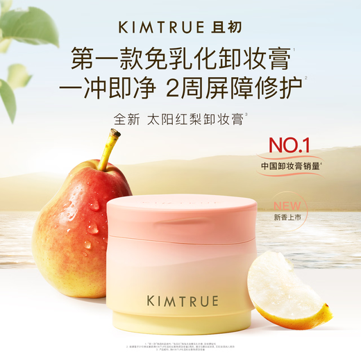 KIMTRUE Mashed Potatoes 4.0 Makeup Remover Balm 100ml + Refill 100ml Mild and nourishing, deep cleansing of eyes and lips is available