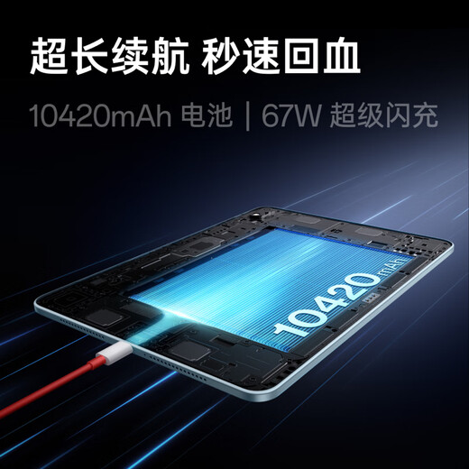 OnePlus Tablet 2 12.1-inch tablet Dimensity 9400+ chip 3K144Hz high refresh original color screen 16GB+512GB Azure office gaming tablet OCC