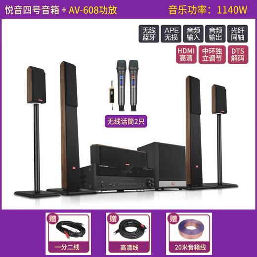 YTFY Voice of Berlin Yueyin No. 4 home theater audio set home living room TV wireless surround Bluetooth wooden luxury 5.1 home theater audio set