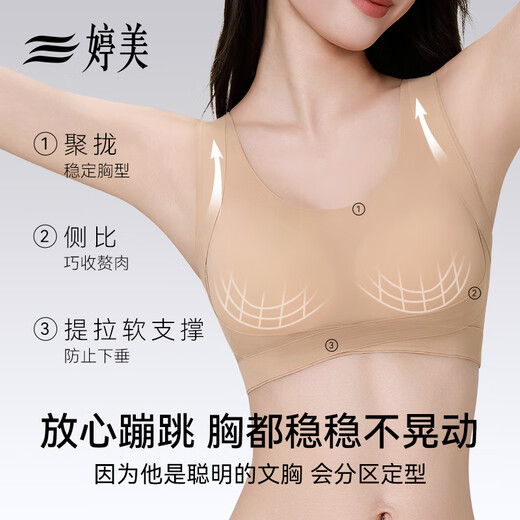 婷美软支撑内衣女背心式聚拢上托防下垂收副乳无钢圈文胸罩粉底液 XL