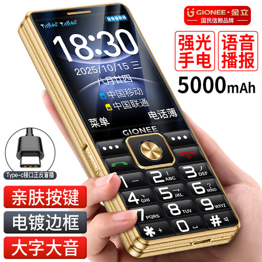 Gionee mobile phone for the elderly 4G full network 5000 mAh mobile phone for the elderly super long standby 2.8 large screen big font big sound special button function phone for students and the elderly black