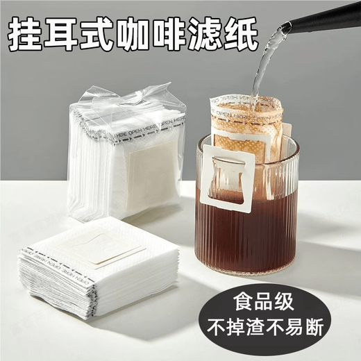 JCZS hanging ear coffee filter bag disposable coffee powder packaging bag portable drip hand filter bag mesh cup hanging ear 100 pieces upgraded material sealed package
