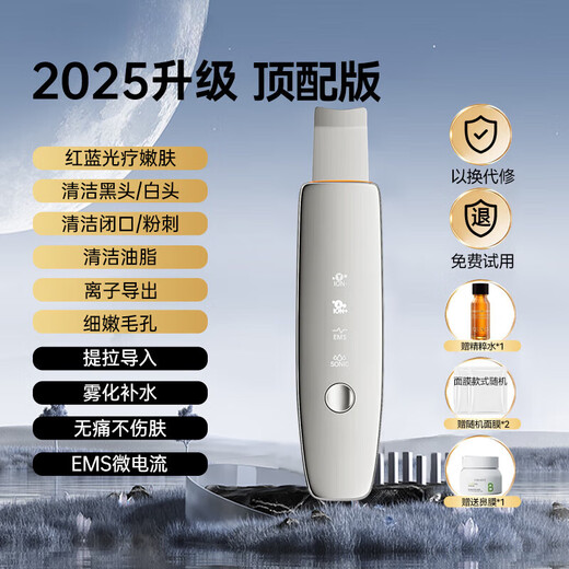 RASW German blackhead shovel ultrasonic blackhead remover electric blackhead suction tool pore cleaning import and export acne removal tool beauty instrument birthday gift anniversary gift for girls top model LED red and blue light skin care + delicate pores + ion export