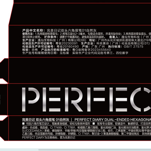 Perfect Diary Double-ended Hexagonal Eyebrow Pencil 01 Natural Gray Waterproof, Sweatproof, Smooth and Easy to Color Christmas Gift for Girls