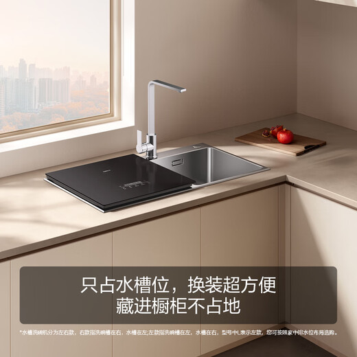 Fotile integrated sink dishwasher washes dishes without bending, 100 steam sterilization, seafood, fruit and vegetable washing, stainless steel tank body 02-M1L, dishwasher on the left, national subsidy