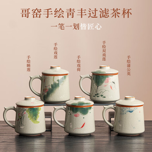 Xiyuanji Ge Kiln hand-painted tea cup ceramic tea separation cup office filter tea cup water cup male and female cup with lid Ge Kiln hand-painted dandelion Qingfeng filter tea cup simple decoration