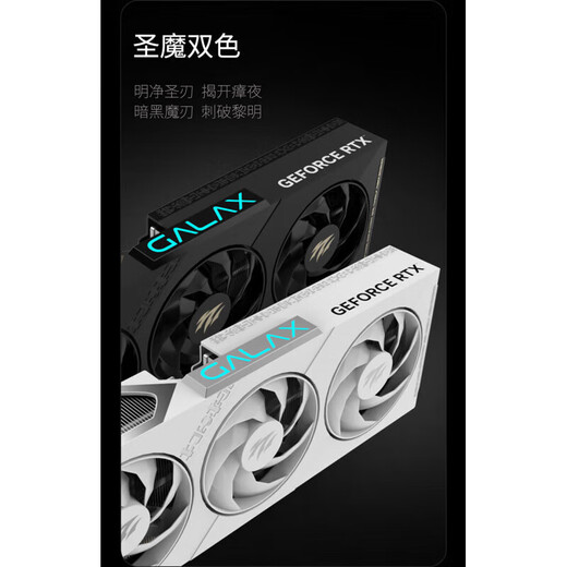 GALAXY GeForce RTX 5060 DLSS 4 8G Black Myth Wukong Delta Action Chicken Eternal Tribulation 3A Game Desktop Computer Three Fan Independent Graphics Card RTX5060 Magic Blade V2OC