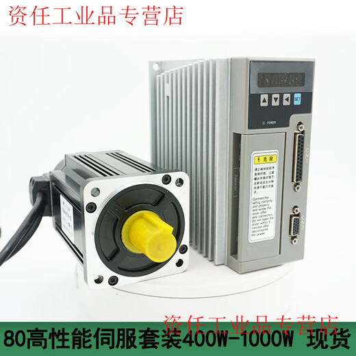 Yue Changsheng 750W servo motor set 400W1000W replaces Delta Yifeng Huadamaxin servo motor driver 730W2000 rpm 3.5n.m