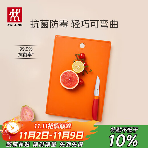 ZWILLING chopping board, antibacterial and mildew-proof TPU cutting board, household double-sided fruit and food supplement board, 99.9% antibacterial rate