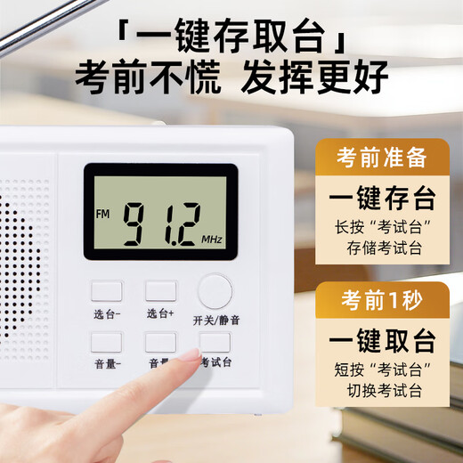 Wuwo English Listening Test Special Student Radio FM FM University Level 4 and Level 6 Campus Level 4 and Level 6 AB Level PETS English Level Test S6 Classic Battery Model High Cost-Effectiveness Package 2 Radio + Battery/Quick Charging Cable + Headphones + Storage Bag