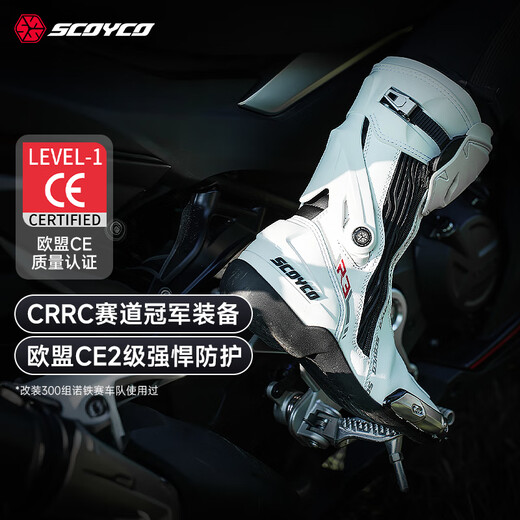 SCOYCO motorcycle riding shoes, anti-fall racing boots, wear-resistant, non-slip, breathable, protective motorcycle racing boots MR003-2 Haoyue White 42