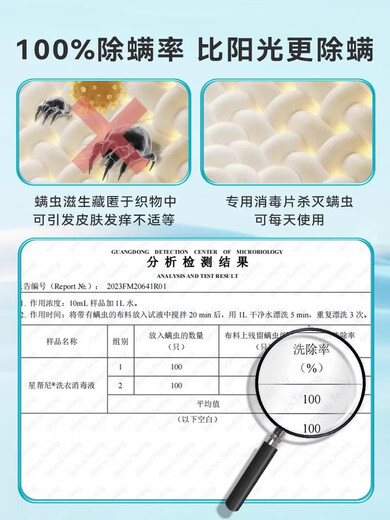 Spene HPV Laundry Disinfectant Baby Clothes Underwear Sterilization Washing Machine Clothes Bedsheets Anti-mite and Fungicidal Cleaning Agent Package 1 Elegant Fragrance