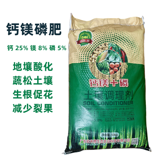 YWZR Phosphate Fertilizer Calcium Magnesium Phosphate Fertilizer Organic Silicon Flower Vegetable and Fruit Tree Adjustment Soil Compaction Anti-Crack Fruit Base Fertilizer General Fertilizer Organic Silicon Calcium Magnesium Phosphate Fertilizer 5Jin Jin equals 0.5 kg