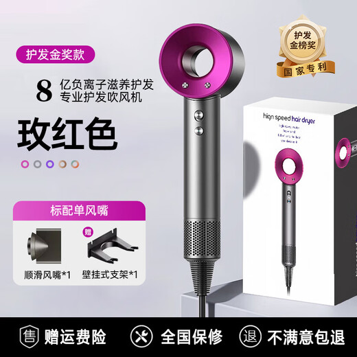 Leifen upgraded version National 3C certification丨5 billion negative ions for hair care Official flagship high-speed hair dryer for household negative ions for hair care Silent, quick-drying, strong wind, leafless and hollow, classic rose red-single nozzle, 800 million moisturizing negative ions