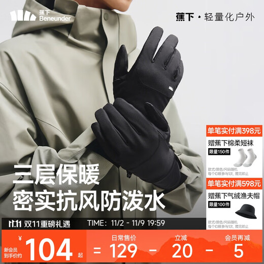 Beneunder cycling gloves winter windproof warm gloves men's mountaineering ski gloves anti-slip 2025 new black XL
