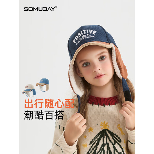 SOMUBAY (SOMUBAY) Children's Hat Spring and Autumn Fashionable and Versatile Girls' Peaked Hat Fashionable Boys Korean Winter Warm Baseball Hat Navy Blue 4-14 Years Old_One Size (50-54cm)