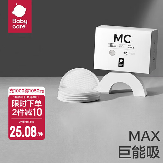 Bc babycare anti-overflow breast pads for pregnant women, postpartum disposable anti-overflow breast pads, 3D fit, ultra-thin breathable lactation breast pads, 80 pieces, recommended by the store manager - MAX model