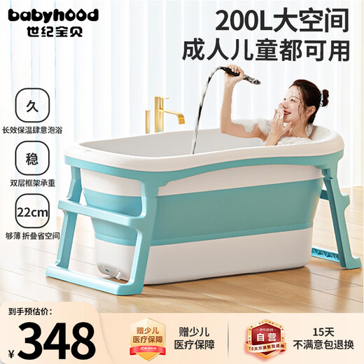 Century Baby (babyhood) bath bucket household adult bath bucket foldable bath bucket children's bathtub second child swimming bucket 322 blue