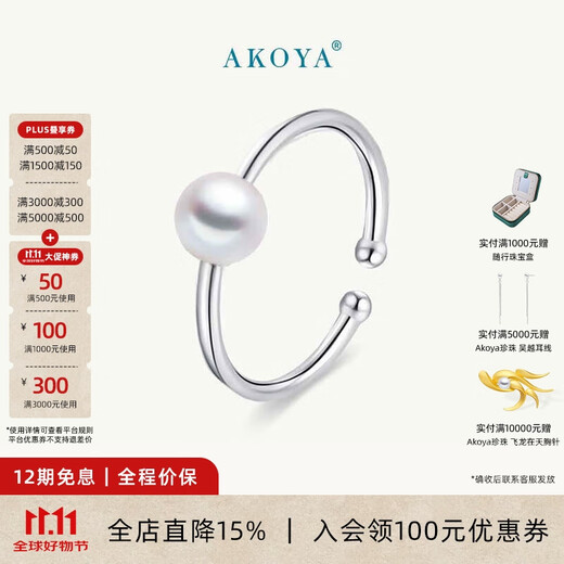 AKOYA seawater pearl ring Little Planet S925 silver open ring 5-6 stackable gifts for girlfriends versatile temperament 1074 S925 silver white silver single piece direct purchase daily versatile