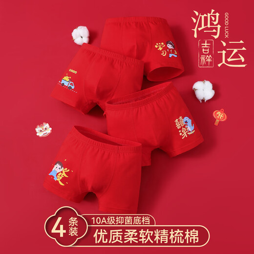 Yu Zhaolin (YUZHAOLIN) children's red underwear girls' zodiac year 10A antibacterial cotton underwear medium and large children's 4-pack shorts